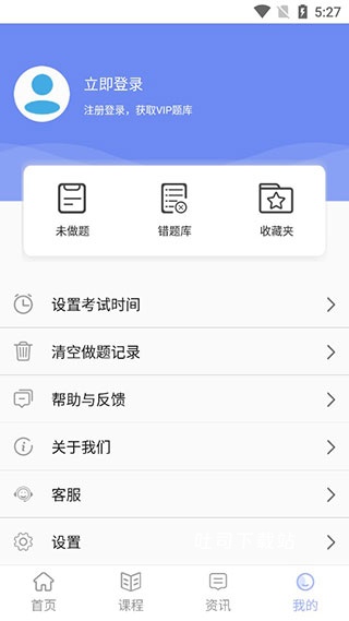 辅警协警考试题库下载_学习办公_第4张_吐司下载站 辅警协警考试题库下载_https://www.toolscha.com_学习办公_第4张