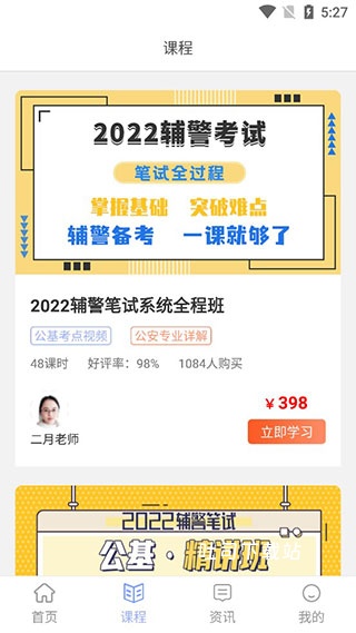 辅警协警考试题库下载_学习办公_第3张_吐司下载站 辅警协警考试题库下载_https://www.toolscha.com_学习办公_第3张