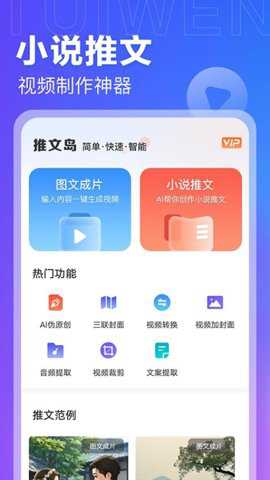 推文岛下载_学习办公_第1张_吐司下载站 推文岛下载_https://www.toolscha.com_学习办公_第1张