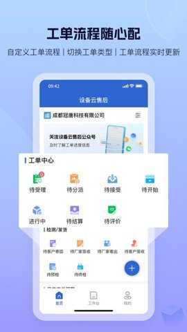 设备云售后下载_学习办公_第2张_吐司下载站 设备云售后下载_https://www.toolscha.com_学习办公_第2张