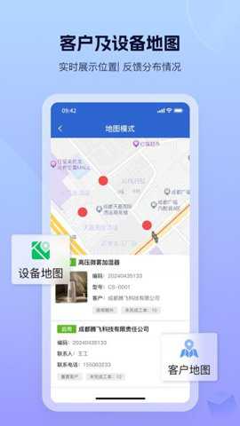 设备云售后下载_学习办公_第3张_吐司下载站 设备云售后下载_https://www.toolscha.com_学习办公_第3张