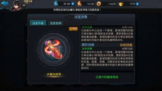梦幻西游无级别原来要这样打!_游戏攻略_第1张_吐司下载站 梦幻西游无级别原来要这样打!_https://www.toolscha.com_游戏攻略_第1张