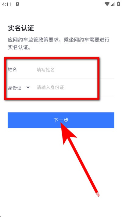 民途出行app_便捷生活_第4张_吐司下载站 民途出行app_https://www.toolscha.com_便捷生活_第4张