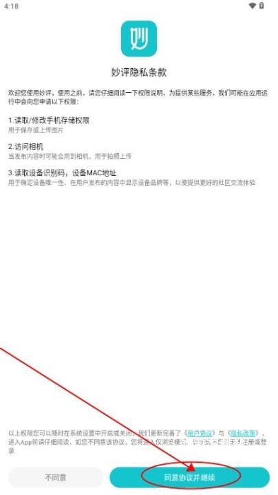 妙评app_便捷生活_第1张_吐司下载站 妙评app_https://www.toolscha.com_便捷生活_第1张