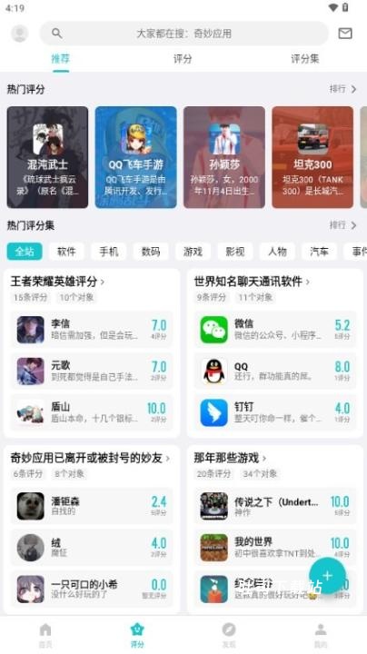 妙评app_便捷生活_第3张_吐司下载站 妙评app_https://www.toolscha.com_便捷生活_第3张