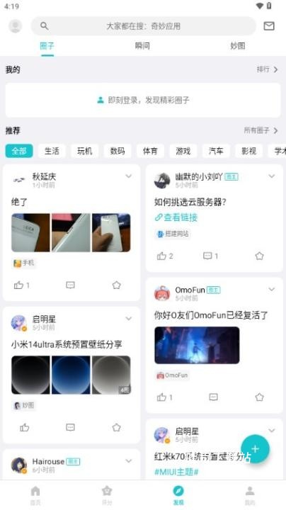 妙评app_便捷生活_第4张_吐司下载站 妙评app_https://www.toolscha.com_便捷生活_第4张