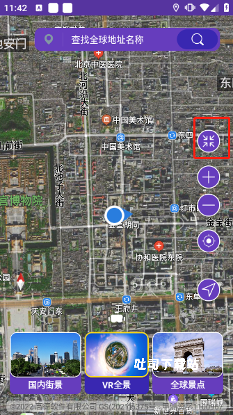 世界街景实景地图_便捷生活_第1张_吐司下载站 世界街景实景地图_https://m.toolscha.com_便捷生活_第1张