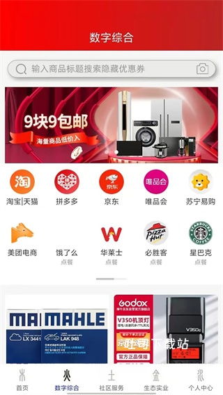 北纬30度app_https://m.toolscha.com_便捷生活_第2张