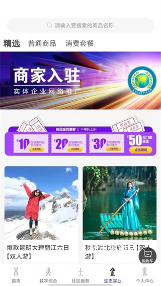 北纬30度app_https://m.toolscha.com_便捷生活_第4张