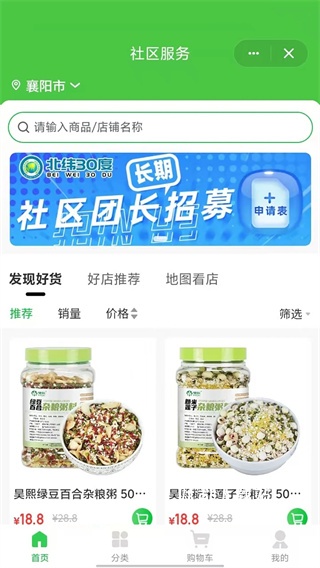 北纬30度app_https://m.toolscha.com_便捷生活_第3张