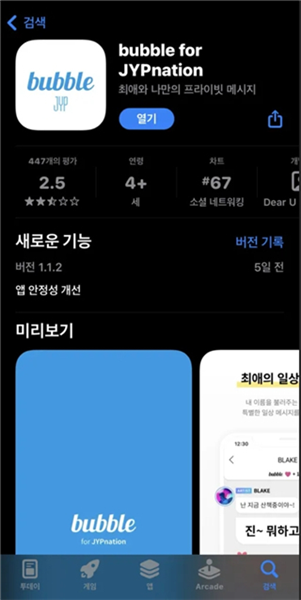 jypbubble国际版_https://m.toolscha.com_通讯社交_第1张