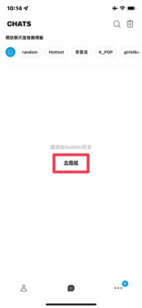 jypbubble国际版_https://m.toolscha.com_通讯社交_第3张