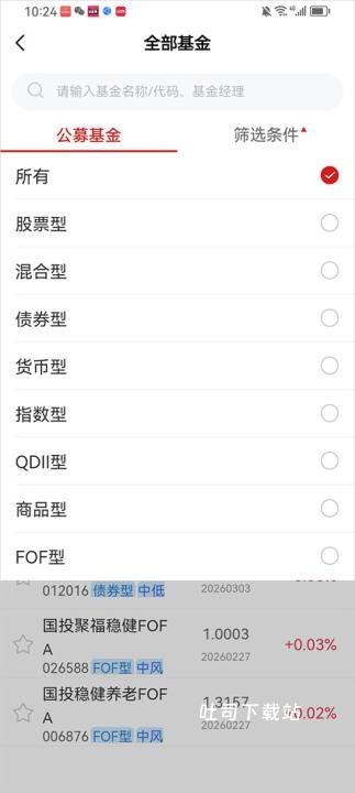 国投瑞银app_金融理财_第3张_吐司下载站 国投瑞银app_https://www.toolscha.com_金融理财_第3张