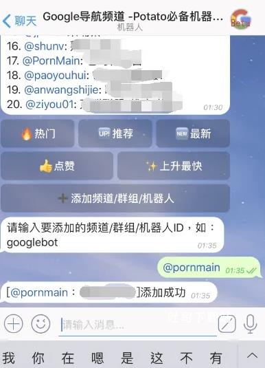 土豆交友软件_https://m.toolscha.com_通讯社交_第4张