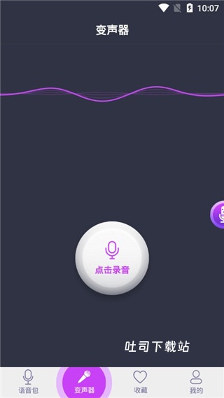 变声器吃鸡语音包_https://m.toolscha.com_通讯社交_第3张