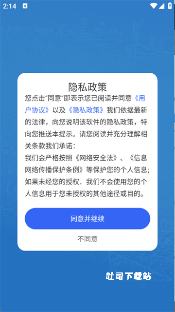 万能多功能计算器_便捷生活_第1张_吐司下载站 万能多功能计算器_https://www.toolscha.com_便捷生活_第1张