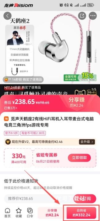 省妞app_出行购物_第3张_吐司下载站 省妞app_https://www.toolscha.com_出行购物_第3张