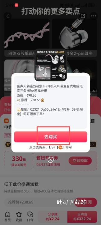 省妞app_出行购物_第4张_吐司下载站 省妞app_https://www.toolscha.com_出行购物_第4张