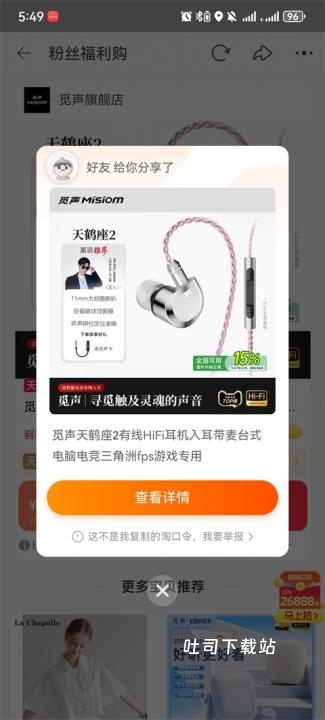 省妞app_出行购物_第5张_吐司下载站 省妞app_https://www.toolscha.com_出行购物_第5张