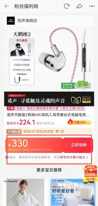 省妞app_出行购物_第6张_吐司下载站 省妞app_https://www.toolscha.com_出行购物_第6张