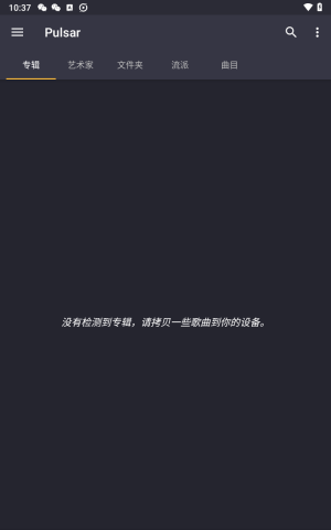 脉冲音乐_音乐软件_第1张_吐司下载站 脉冲音乐_https://www.toolscha.com_音乐软件_第1张