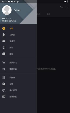 脉冲音乐_音乐软件_第2张_吐司下载站 脉冲音乐_https://www.toolscha.com_音乐软件_第2张