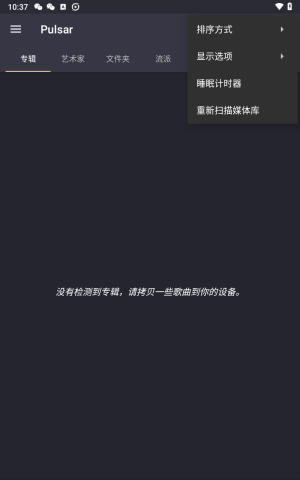 脉冲音乐_音乐软件_第3张_吐司下载站 脉冲音乐_https://www.toolscha.com_音乐软件_第3张