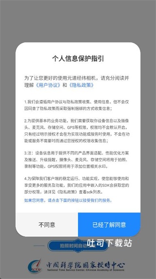 元道经纬水印相机_摄影图像_第2张_吐司下载站 元道经纬水印相机_https://www.toolscha.com_摄影图像_第2张
