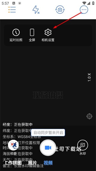 元道经纬水印相机_摄影图像_第5张_吐司下载站 元道经纬水印相机_https://www.toolscha.com_摄影图像_第5张