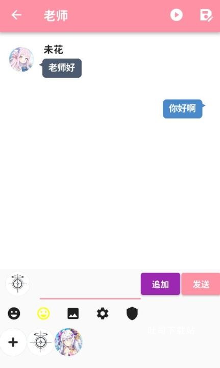 聊天记录生成器_https://www.toolscha.com_便捷生活_第8张
