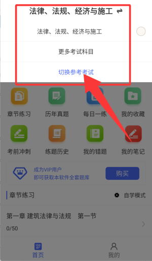 二级注册建筑师百分题库_学习办公_第1张_吐司下载站 二级注册建筑师百分题库_https://www.toolscha.com_学习办公_第1张