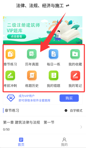 二级注册建筑师百分题库_学习办公_第2张_吐司下载站 二级注册建筑师百分题库_https://www.toolscha.com_学习办公_第2张