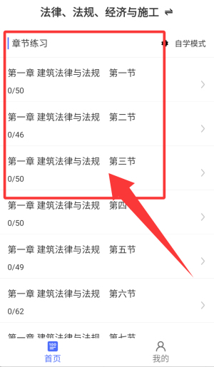 二级注册建筑师百分题库_学习办公_第3张_吐司下载站 二级注册建筑师百分题库_https://www.toolscha.com_学习办公_第3张