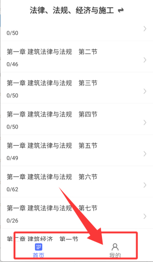 二级注册建筑师百分题库_学习办公_第4张_吐司下载站 二级注册建筑师百分题库_https://www.toolscha.com_学习办公_第4张