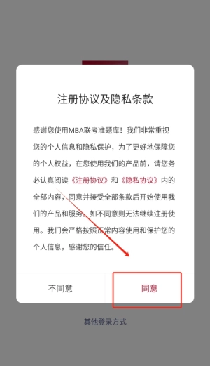 MBA联考准题库_https://www.toolscha.com_学习办公_第1张