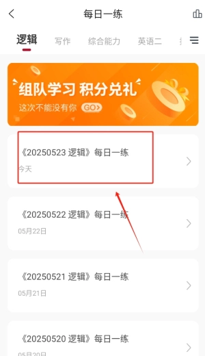 MBA联考准题库_https://www.toolscha.com_学习办公_第3张