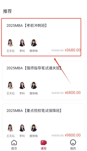 MBA联考准题库_https://www.toolscha.com_学习办公_第2张
