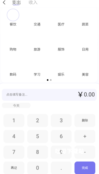 蓝鲸记账_便捷生活_第3张_吐司下载站 蓝鲸记账_https://www.toolscha.com_便捷生活_第3张