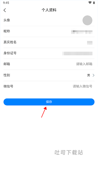 清考教育app_学习办公_第3张_吐司下载站 清考教育app_https://www.toolscha.com_学习办公_第3张