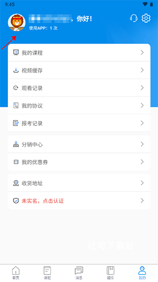 清考教育app_学习办公_第2张_吐司下载站 清考教育app_https://www.toolscha.com_学习办公_第2张