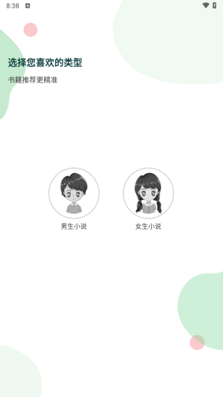 青桔免费小说_新闻阅读_第1张_吐司下载站 青桔免费小说_https://www.toolscha.com_新闻阅读_第1张