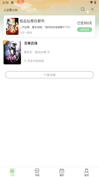 青桔免费小说_新闻阅读_第2张_吐司下载站 青桔免费小说_https://www.toolscha.com_新闻阅读_第2张