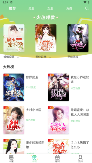 青桔免费小说_新闻阅读_第3张_吐司下载站 青桔免费小说_https://www.toolscha.com_新闻阅读_第3张