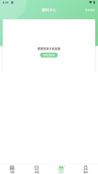 青桔免费小说_新闻阅读_第4张_吐司下载站 青桔免费小说_https://www.toolscha.com_新闻阅读_第4张