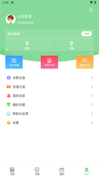 青桔免费小说_新闻阅读_第5张_吐司下载站 青桔免费小说_https://www.toolscha.com_新闻阅读_第5张