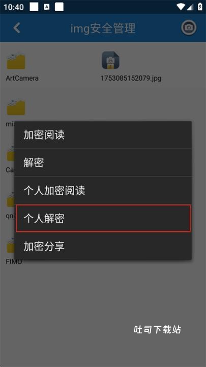 智块加密app_便捷生活_第3张_吐司下载站 智块加密app_https://www.toolscha.com_便捷生活_第3张