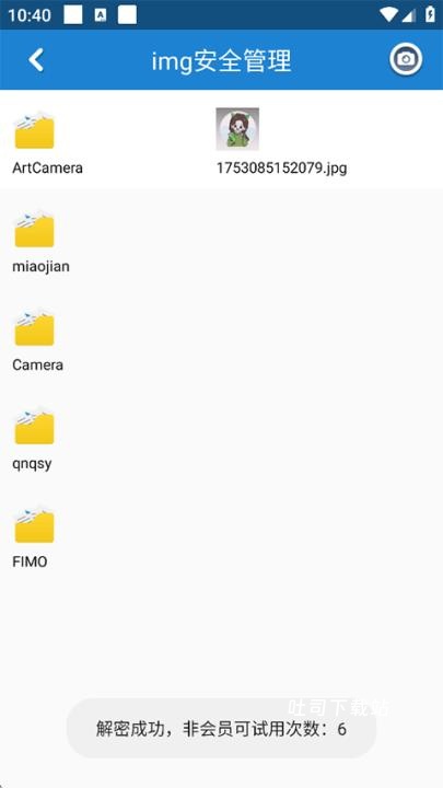 智块加密app_便捷生活_第4张_吐司下载站 智块加密app_https://www.toolscha.com_便捷生活_第4张