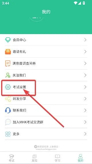 MHK国语考试宝典_学习办公_第4张_吐司下载站 MHK国语考试宝典_https://www.toolscha.com_学习办公_第4张