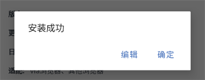油猴app_系统工具_第2张_吐司下载站 油猴app_https://www.toolscha.com_系统工具_第2张
