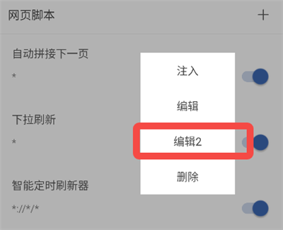 油猴app_系统工具_第12张_吐司下载站 油猴app_https://www.toolscha.com_系统工具_第12张